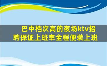泰安夜总会招聘